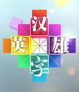 红狐