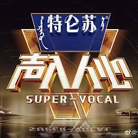 致不灭的你 第二季