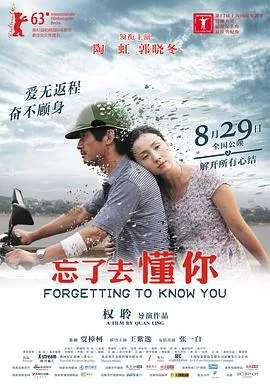 玉子爱情故事