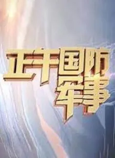 假证人